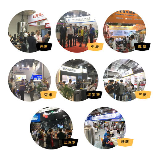 2019 CBCE上海国际精酿啤酒会议暨展览会 共襄精酿盛举，探索行业未来