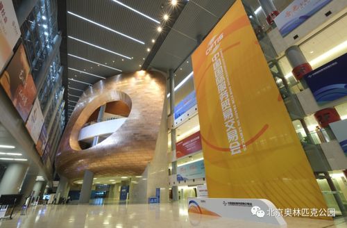 服贸会双会场探营 国家会议中心——构筑全球服贸交流新高地